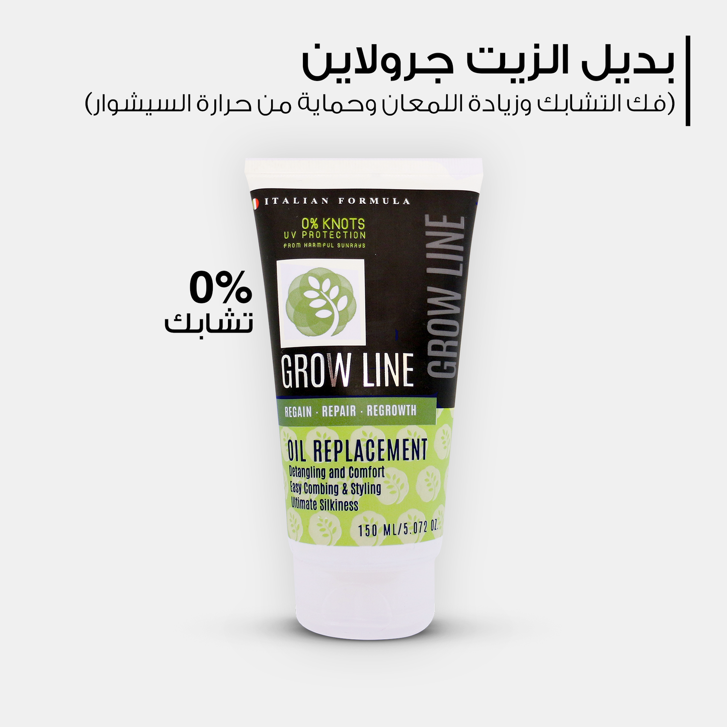 Grow Line Oil Replacement 150 ml